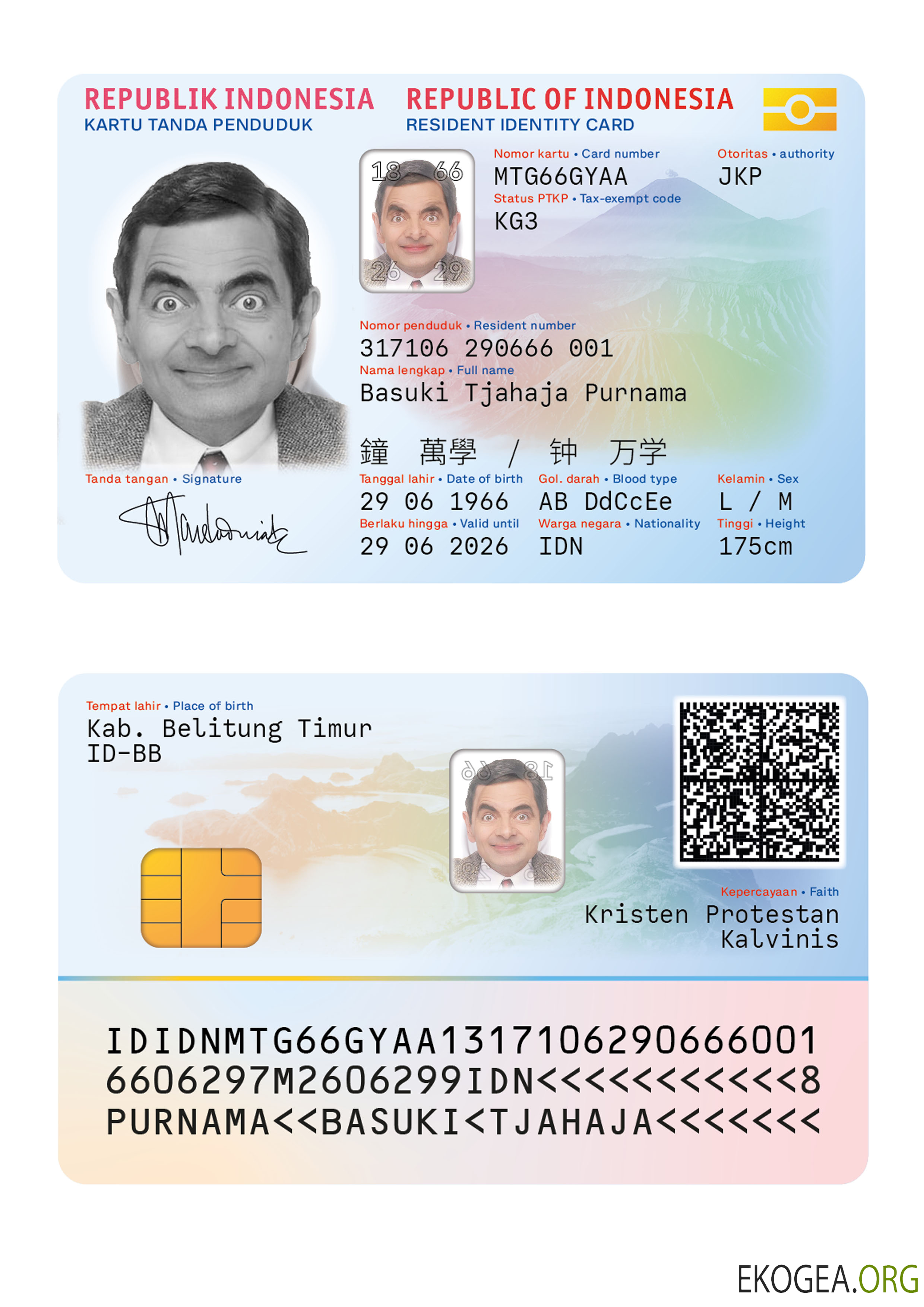 Nouvelle version de la carte d'identité indonésienne